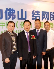 九州酷游官网荣获佛山电商协会邀请参加周年大典